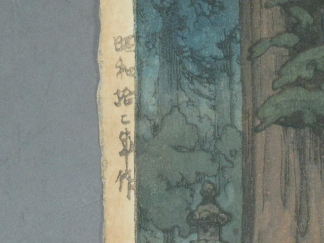 Vtg Original Hiroshi Yoshida Toshogu Shrine Signed Japanese Woodblock Print NR! 7