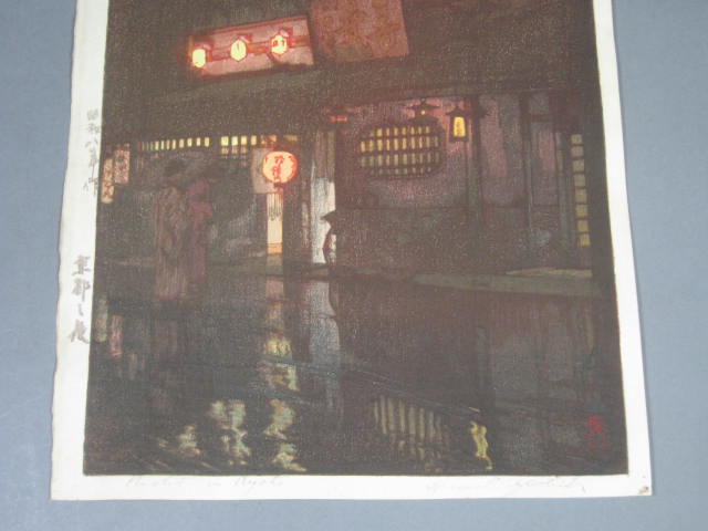 Vtg Original Hiroshi Yoshida Night In Kyoto Signed Japanese Woodblock Print NR! 2