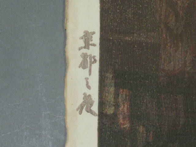 Vtg Original Hiroshi Yoshida Night In Kyoto Signed Japanese Woodblock Print NR! 6