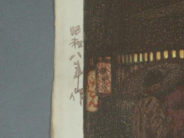 Vtg Original Hiroshi Yoshida Night In Kyoto Signed Japanese Woodblock Print NR! 7
