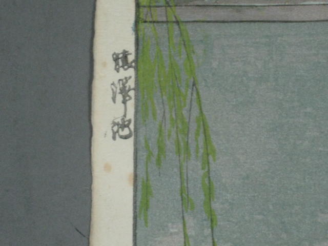 Vtg Original Hiroshi Yoshida Sarusawa Pond Signed Japanese Woodblock Print NR! 6
