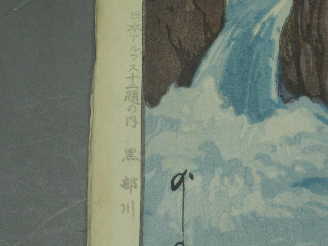 Vtg Original Hiroshi Yoshida Kurobe River Signed Japanese Woodblock Print No Res 6