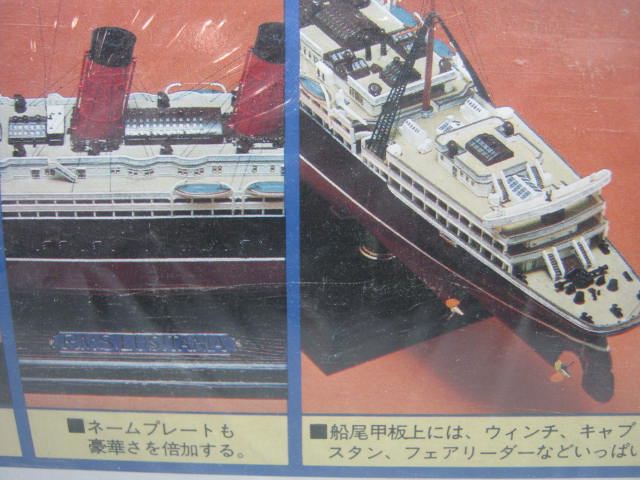 NIB Gunze Sangyo RMS Lusitania 1:350 Scale Ship Boat Plastic Model Kit Sealed NR 4