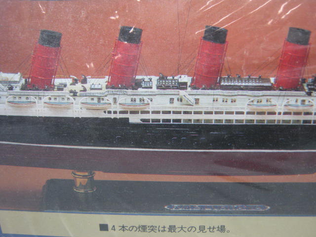 NIB Gunze Sangyo RMS Lusitania 1:350 Scale Ship Boat Plastic Model Kit Sealed NR 5
