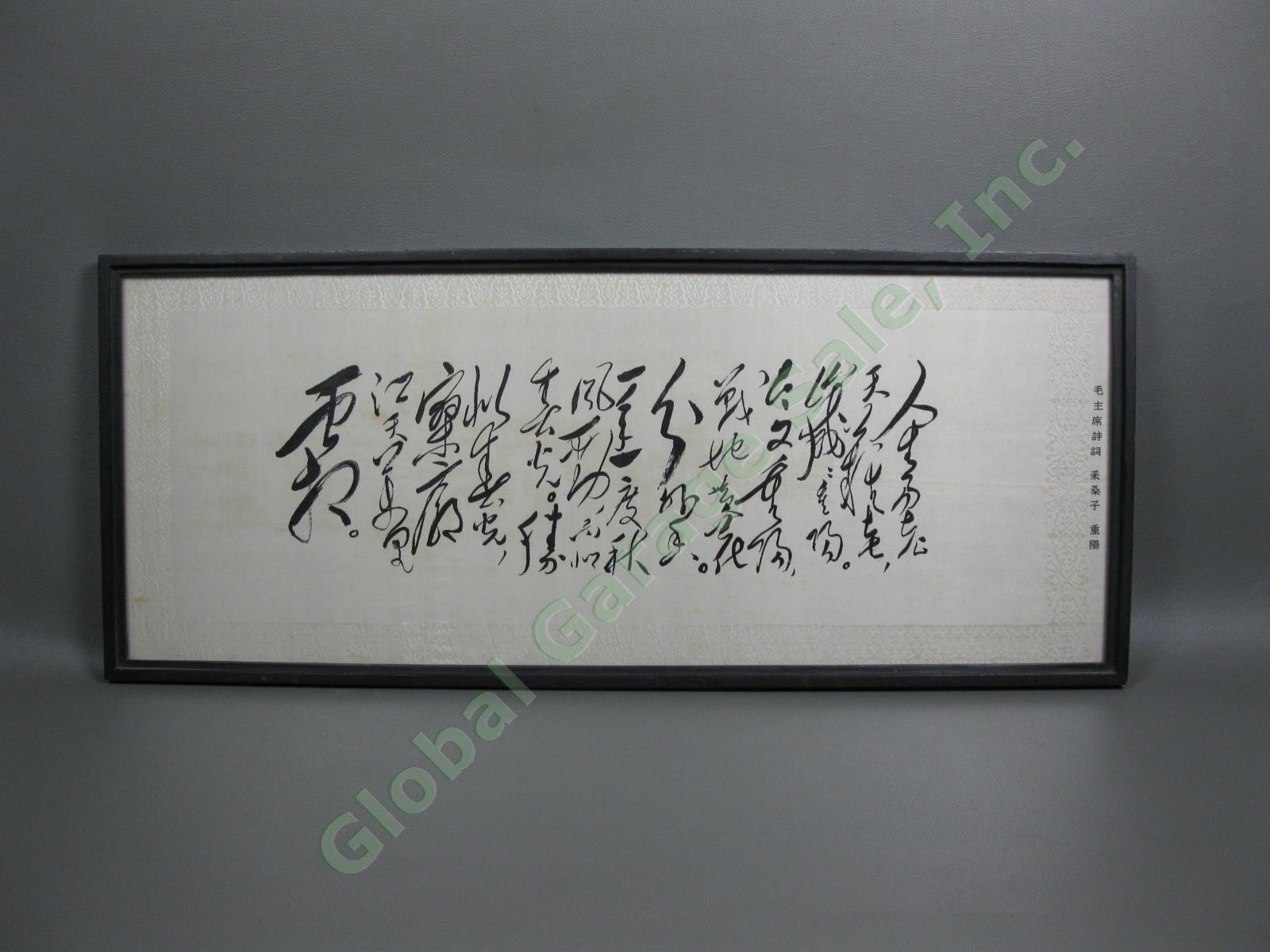 Antique October 1929 Chinese Double Ninth 9th Festival Poem Silk Art Print China