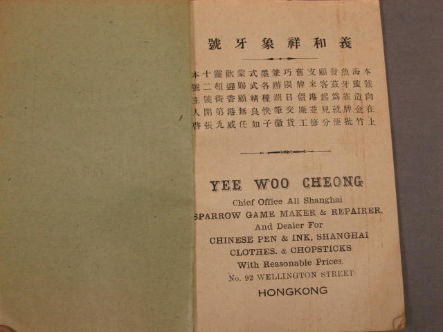 1920s Antique Mah Jong Jongg Mahjong Ivory Bamboo Set 18