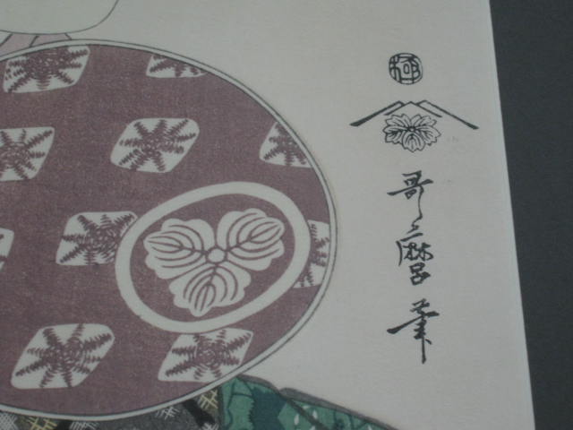 Utamaro Japanese Woodblock Print The Beautiful Ohisa NR 3