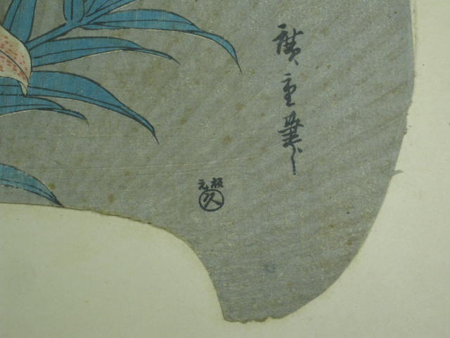 Antique Vintage Hiroshige Japanese Woodblock Fan Lily Flower Art Print Original 6