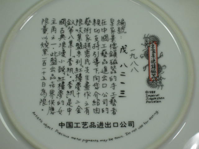 12 Imperial Jingdezhen Porcelain Plate Collection Beauties of the Red Mansion NR 14